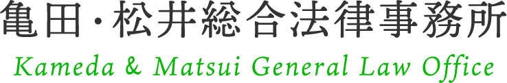 【大阪市・弁護士】「法律事務所、どこに行けばいいの？」と迷っているあなたへ